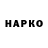 Марки N-bome 1500мкг 2 Short