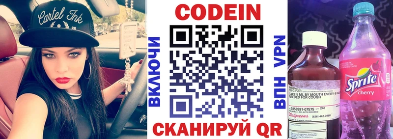как найти закладки  MEGA tor  Кодеин напиток Lean (лин)  Бокситогорск 