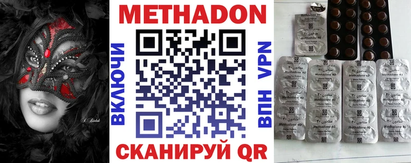 Метадон кристалл  цены наркотик  мега ссылки  Бокситогорск 